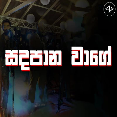 Sanda Pana Wage Dilenne Live Cover Song Sinhala Lyrics