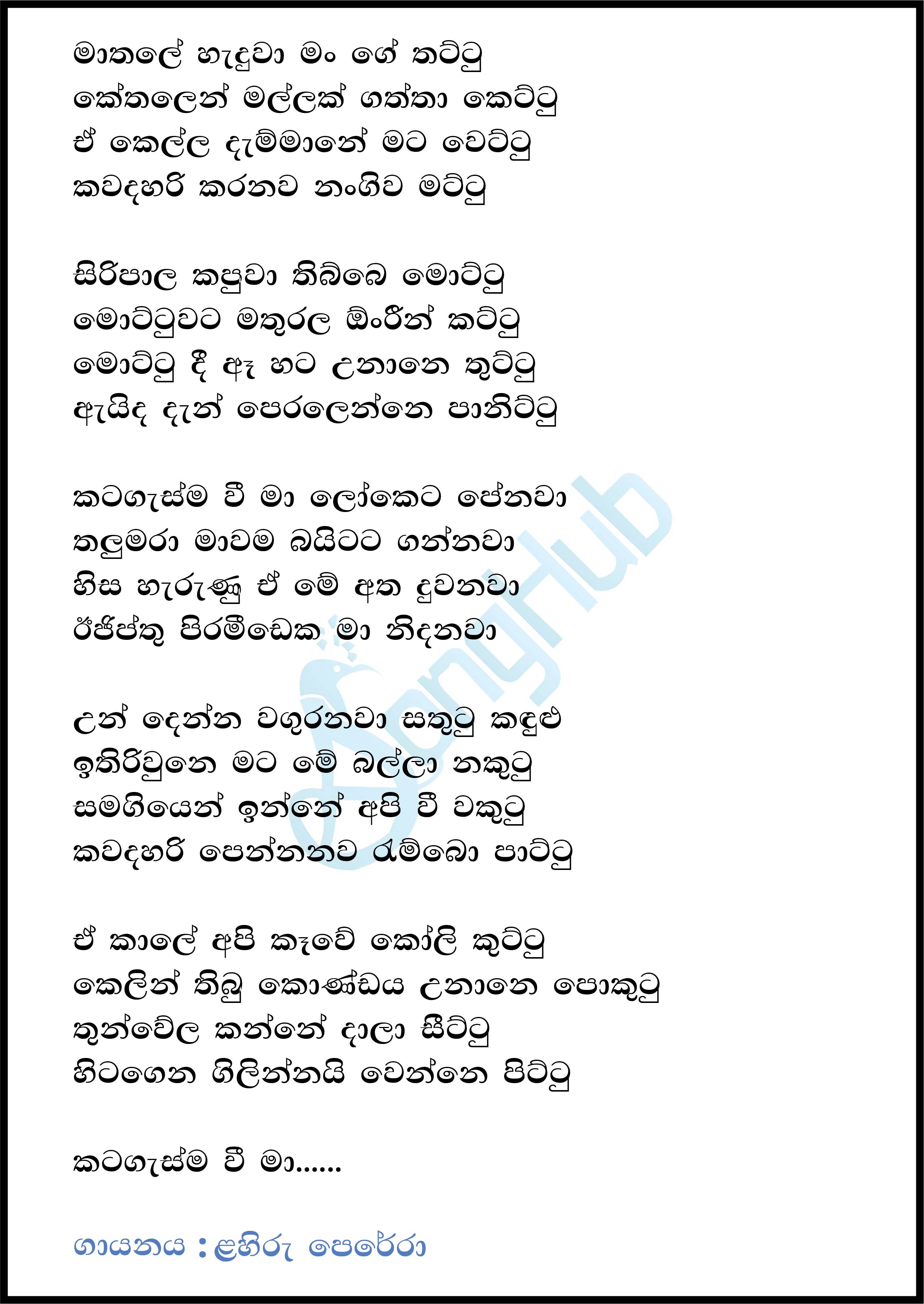 Mottu Mathale Haduwa Song Sinhala Lyrics