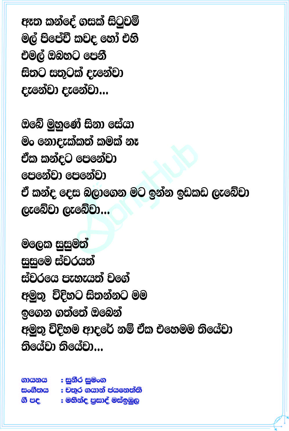 Mai Mara Prasangaya Atha Kande Gasak Situwemi Song Sinhala Lyrics