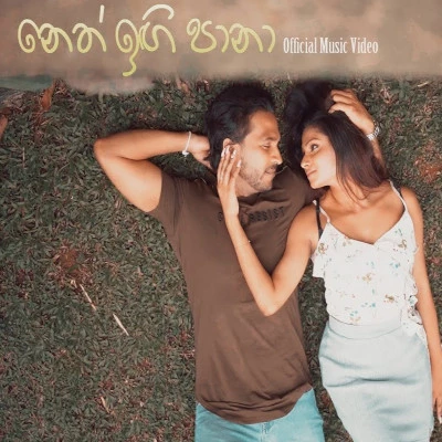 Neth Ingi Paana mp3 songNeth Ingi Paana lyrics and karaoke