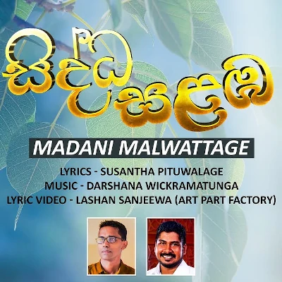 Sidda Salaba mp3 song