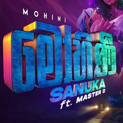 Mohini Song Sinhala Lyrics