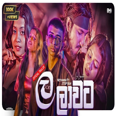 2023 La Laawata Punjabi ReMix Lyrics
