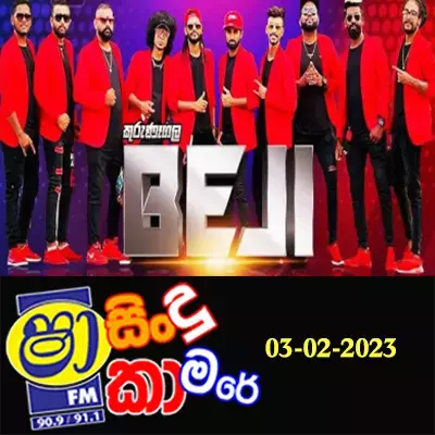 Pana Oya Henawe (Sindu Kamare) mp3 songPana Oya Henawe (Sindu Kamare) lyrics and karaoke