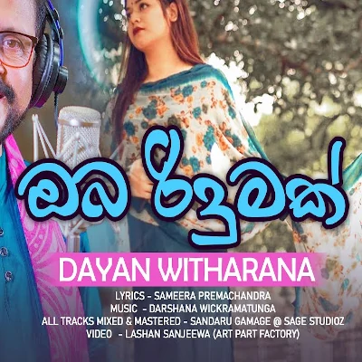 Oba Ridumak mp3 song