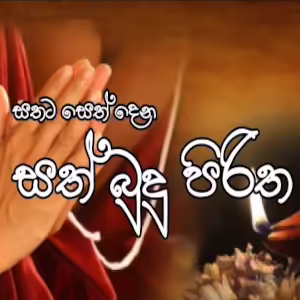 Sath Budu Piritha mp3 song