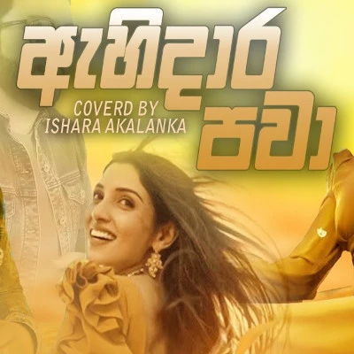 Ahi Dara Pawa Oba Hewwa Nisa (Cover) mp3 song