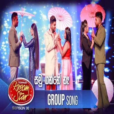Samuganne Na Wenwanne Na (Dreamstars) mp3 song