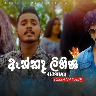 Athkada Lihini - Avishka Dissanayake Mp3 Download