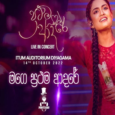 Mage Prathama Adare (Acoustic Cover) mp3 songMage Prathama Adare (Acoustic Cover) lyrics and karaoke