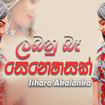 Labanu Ba senehasak mp3 song