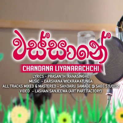 Wassane mp3 song