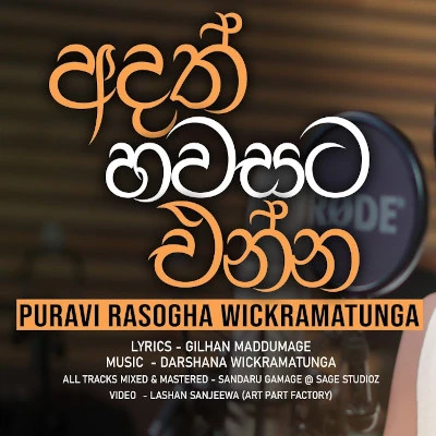 Adath Hawasata mp3 song