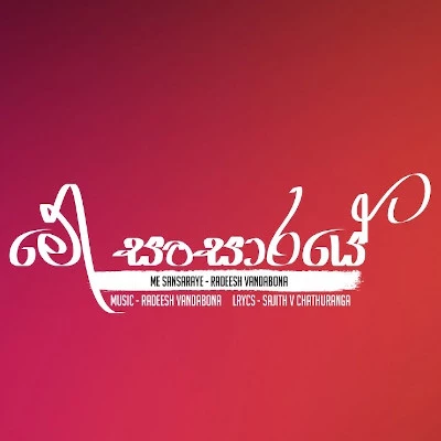 Me Sansare Guitar Chords