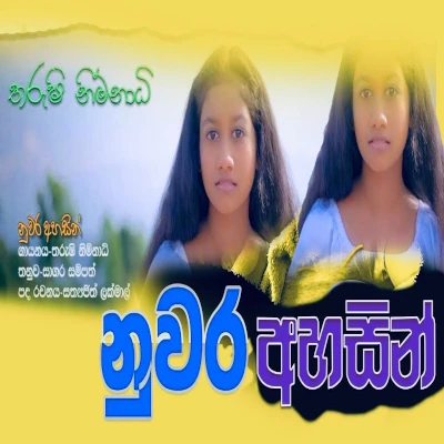 Nuwara Ahasin mp3 songNuwara Ahasin lyrics and karaoke