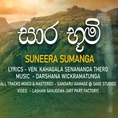 Sara Boomi mp3 songSara Boomi lyrics and karaoke