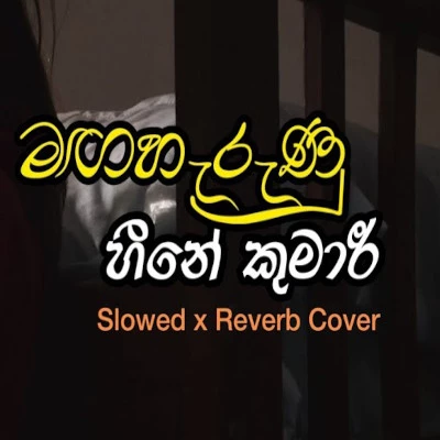 Magaharunu Heene Kumari (Slowed & Reverb) mp3 song