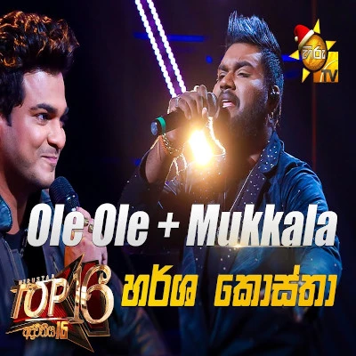 Ole Ole & Mukkala (Hiru Stars) mp3 songOle Ole & Mukkala (Hiru Stars) lyrics and karaoke