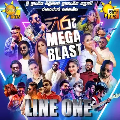 Naden (Hiru Mega Blast) mp3 songNaden (Hiru Mega Blast) lyrics and karaoke