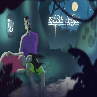 Suramya Rathriya mp3 song