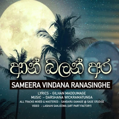 Aan Balan Ara mp3 song
