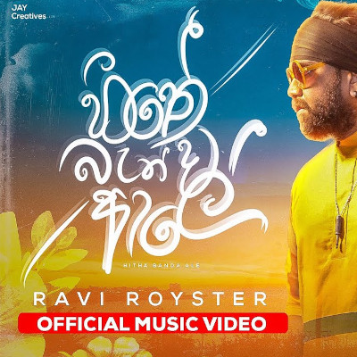 Hithe Banda Ale mp3 songHithe Banda Ale lyrics and karaoke