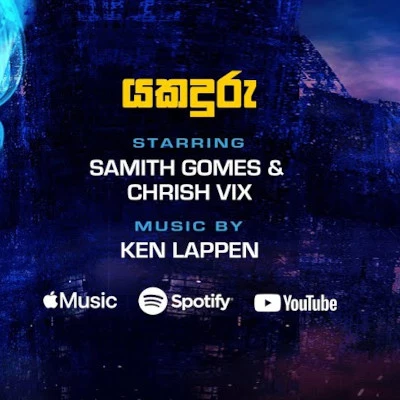 Yakaduru mp3 song
