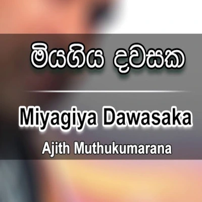 Miyagiya Dawasaka mp3 songMiyagiya Dawasaka lyrics and karaoke