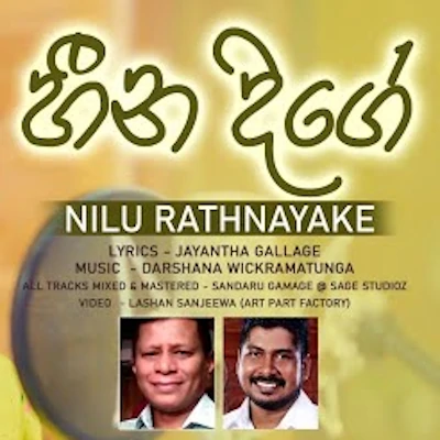 Heena Aige Awidin mp3 song
