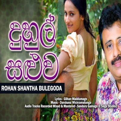 Duhul Saluwa mp3 song