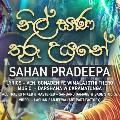 Nil Gana Thuru Uyane mp3 song