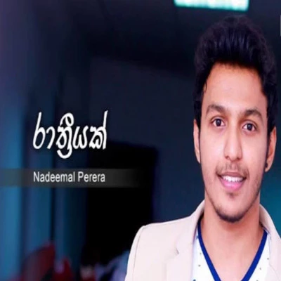 Rathriyak mp3 song