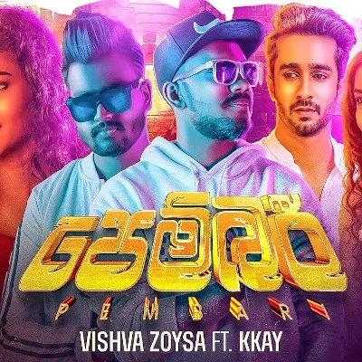Pembari Song Sinhala Lyrics