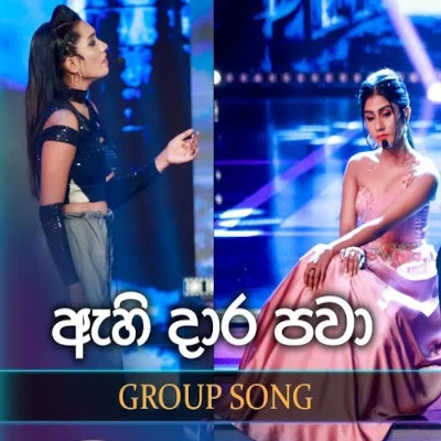 Ahi Dara Pawa Oba Hewwa Nisa (Dreamstar) mp3 song
