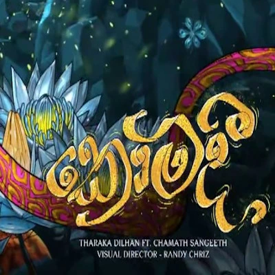 Kaumadi mp3 song