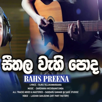Seethala Wehi Poda mp3 song