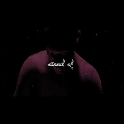 Boho De mp3 song