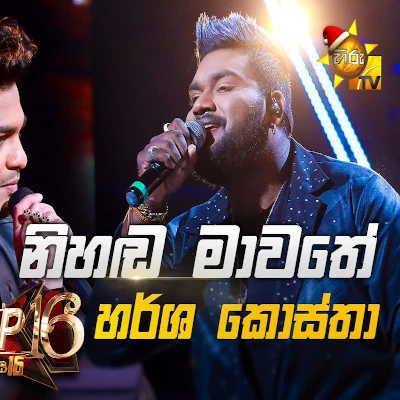 Nihanda Mawathe (Hiru Stars) mp3 songNihanda Mawathe (Hiru Stars) lyrics and karaoke