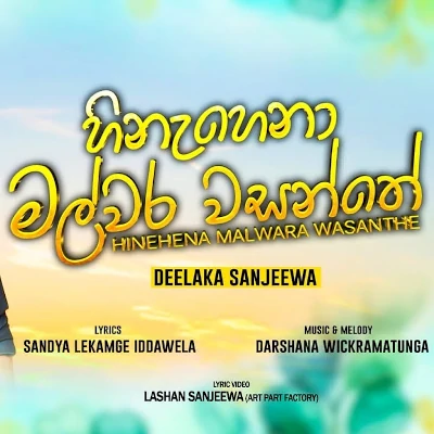 Hinahena Malwara Wasanthe mp3 song