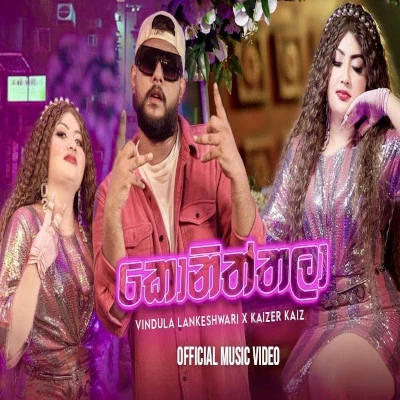 Koniththala mp3 song
