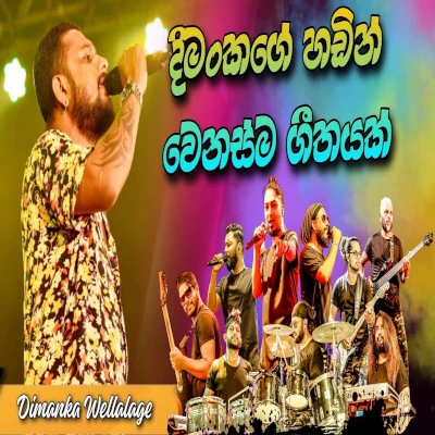 Vijithaya Adaraye Obamaya Landuni Mage (Live) mp3