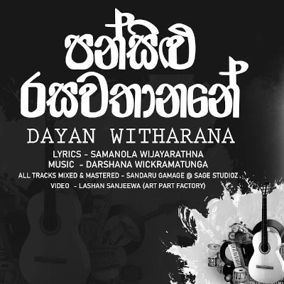 Pansilu Rasawathano mp3 song