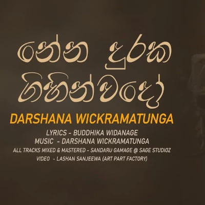Nena Duraka mp3 song