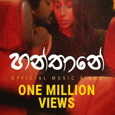 Hanthane mp3 song