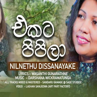 Ekata Pipila mp3 song