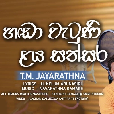 Handa Watuni mp3
