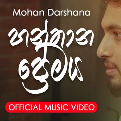 Hanthana Premaya Mohan Darshana Mp3 Download