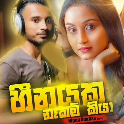 Heenayaka Nakam Kiya mp3