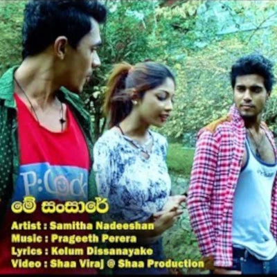 Me Sansare mp3 song
