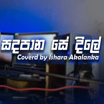 Sadapana Se Dile (Cover) mp3 song